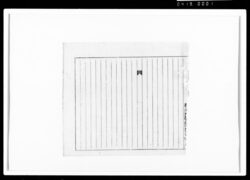 [断簡] / Document of Rural Area image