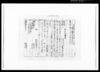 [差入置証書ほか断簡] / Document of Rural Area image