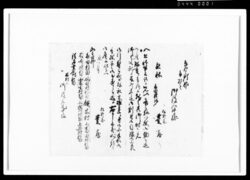 [御用留断簡] / Document of Rural Area image