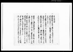 [酒造関係書留断簡] / Document of Rural Area image