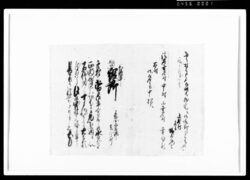 [御用留断簡] / Document of Rural Area image