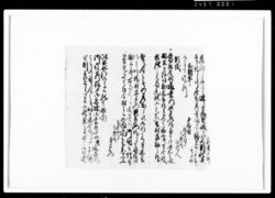 [御用留断簡] / Document of Rural Area image