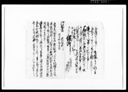 [御用留断簡] / Document of Rural Area image