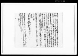 [御用留断簡] / Document of Rural Area image