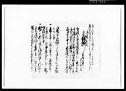 [御用留断簡] / Document of Rural Area image