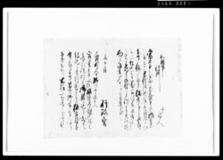 [御用留断簡] / Document of Rural Area image