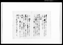 [御用留断簡] / Document of Rural Area image
