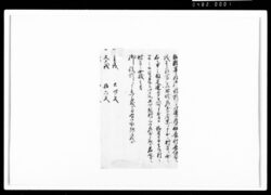 [御用留断簡] / Document of Rural Area image