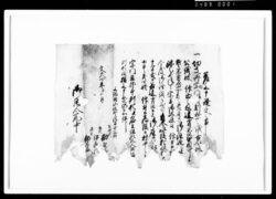 差上申証文之事(切支丹宗門御制禁之儀につき) / Document of Rural Area image
