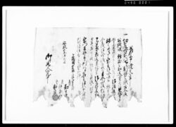 差上申証文之事(切支丹宗門御制禁之儀につき) / Document of Rural Area image