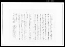[畑方納之事　断簡] / Document of Rural Area image