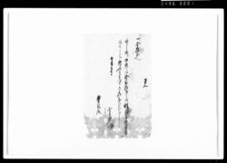 覚(金10両請取につき) / Document of Rural Area image