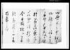 [試筆書留] / Document of Rural Area image