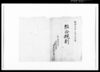 組合規則（写） / Document of Rural Area image