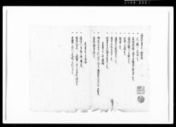 政談　巻第三之上下（写） / Document of Rural Area image