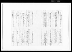 [御触書　断簡] / Document of Rural Area image