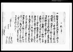 一札之事(御年貢諸役納不足につき田畑・居屋敷売払) / Document of Rural Area image