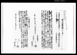 相渡田地証文之事(代金14両請取につき) / Document of Rural Area image