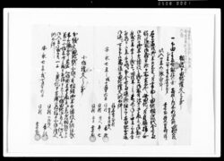相渡申田地証文之事（代金7両請取につき） / Document of Rural Area image