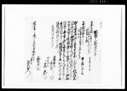 相渡申田地証文之事（代金13両2分請取） / Document of Rural Area image
