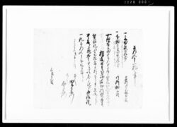 差入申一札之事（田畑地所村内茂兵衛へ質地代金23両にて預ヶ置、受取の義は拙者方にて請戻可致につき一札） / Document of Rural Area image