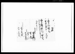 覚(帳面并金4両受取) / Document of Rural Area image