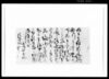 [試験施行につき役員出頭通達] / Document of Rural Area image