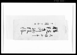 膳椀他改帳 / Document of Rural Area image