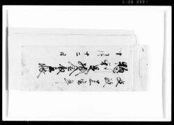 惣利足掛金取立帳 / Document of Rural Area image