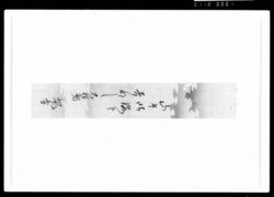 短冊 / Document of Rural Area image