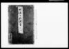 町法被仰渡書（大伝馬町名主馬込家文書） / Machihō Ōsewatasarurusho (Book of Laws) (Documents of the Magome Family, Chief of Ōdemmachō) image