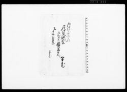 [大伝馬町ほか地代店賃上り高取調書類写] / Document of Townspeople image
