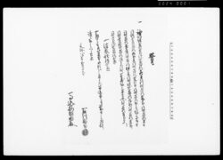 覚（神田紺屋町沽券状拾四通請取書） / Document of Townspeople image