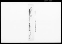 覚（大伝馬塩町沽券御預り書類焼につき） / Document of Townspeople image