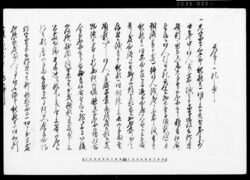 差上申一札之事（家守三五郎退役にて手当金五拾両頂戴につき礼状） / Document of Townspeople image