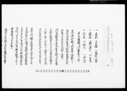 御伝馬役勤方御尋ニ付申上候書付控 / Document of Townspeople image
