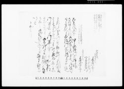 [人足大御用勉励につき後年御沙汰願控] / Document of Townspeople image