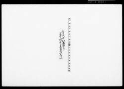 [金銭高書付] / Document of Townspeople image