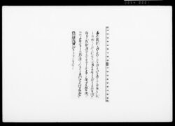 [人足高人数割につき願書] / Document of Townspeople image