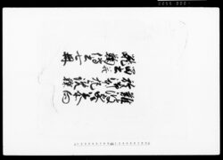 難波家御参向於御本丸上覧鞠留書并蹴鞠伝書七冊（袋） / Document of Townspeople image