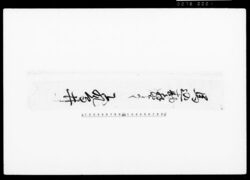 [蹴鞠為門弟布羅上免状] / Document of Townspeople image