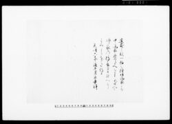 [形一帖師家の伝書のため写につき覚書] / Document of Townspeople image