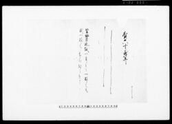 賀六十寿算書付 / Document of Townspeople image