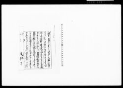 [米国留学ニ付学費洋銀五百枚納書類控] / Document of Townspeople image