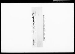 [法要念仏書] / Document of Townspeople image