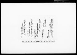 [戒名覚書] / Document of Townspeople image