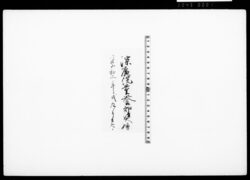 [戒名書] / Document of Townspeople image