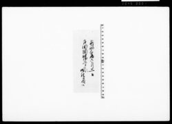 [戒名書] / Document of Townspeople image