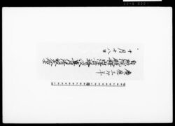 [戒名書] / Document of Townspeople image