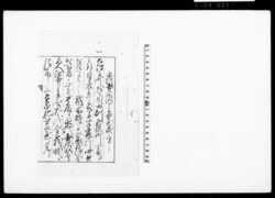 [大伝馬町弐丁目北側西横町北角より三軒目沽券状継書写] / Document of Townspeople image
